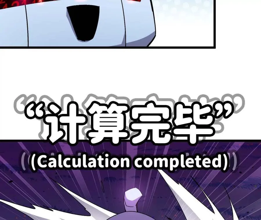 勇者X女魔王漫画下拉式免费漫画,04 女魔王的实力1图