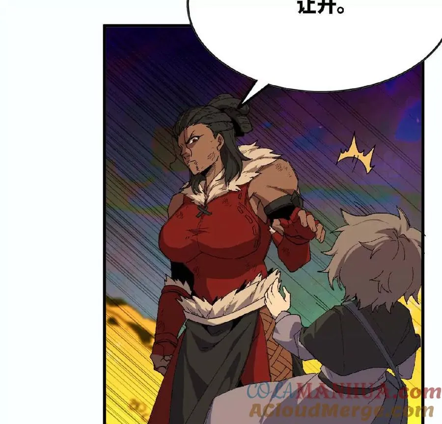勇者X女魔王动态漫画,26 宝藏守护者2图