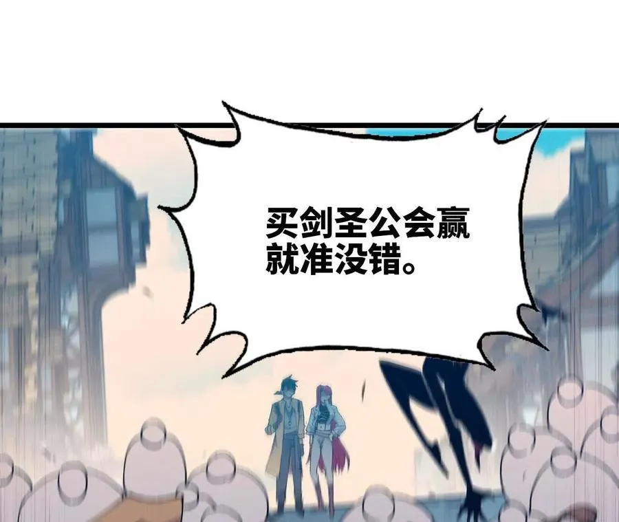 勇者X女魔王漫画下拉式免费漫画,40 公会大比2图