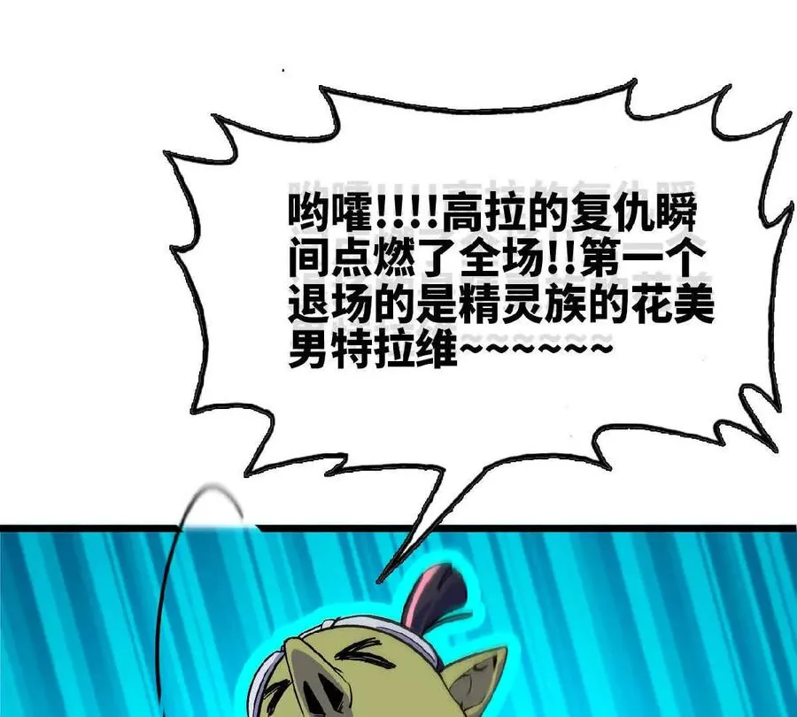 勇者X女魔王动态漫画,42 激烈2图