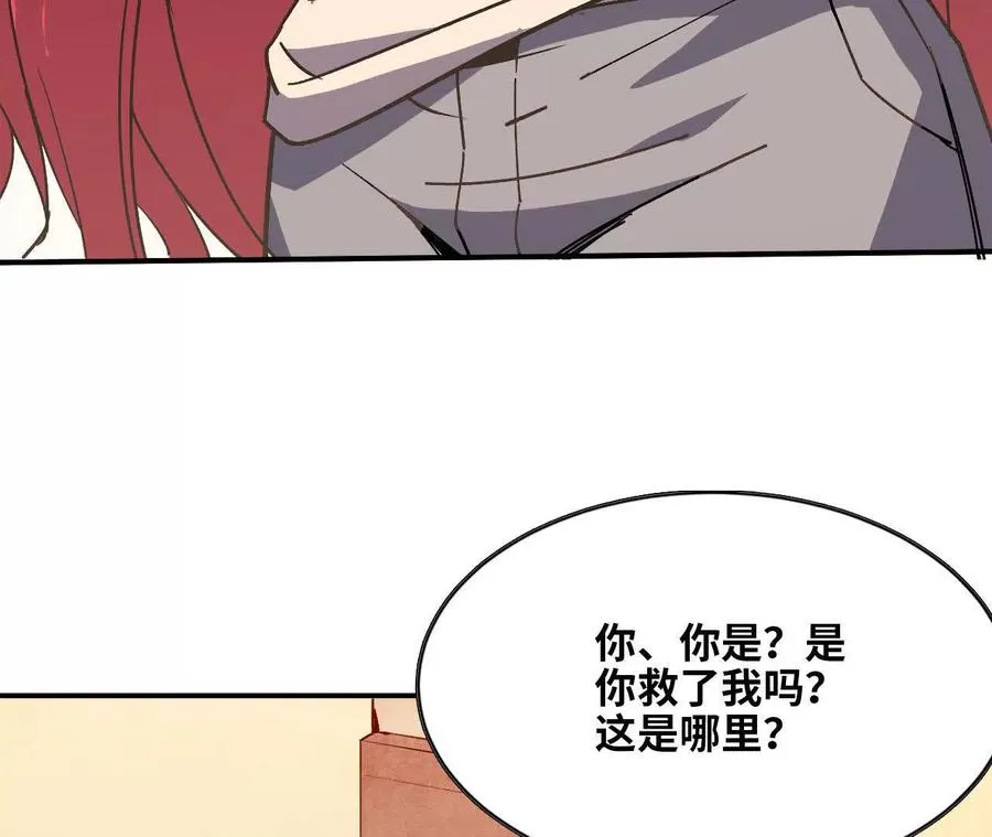 勇者X女魔王漫画下拉式免费漫画,62 会长苏醒2图