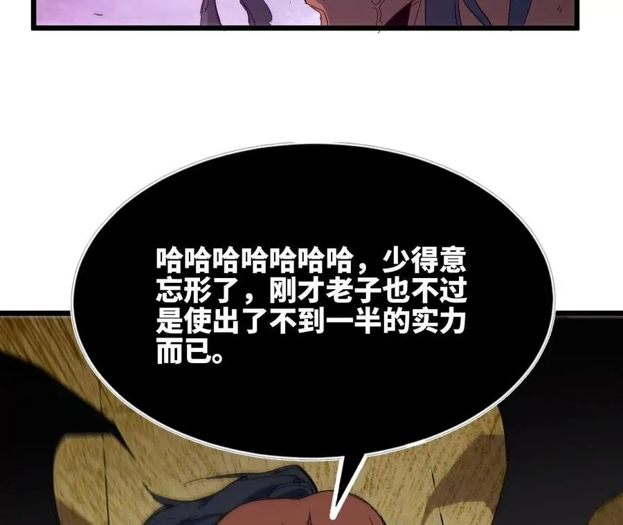 勇者X女魔王漫画下拉式免费漫画,31 魔王的宠物1图