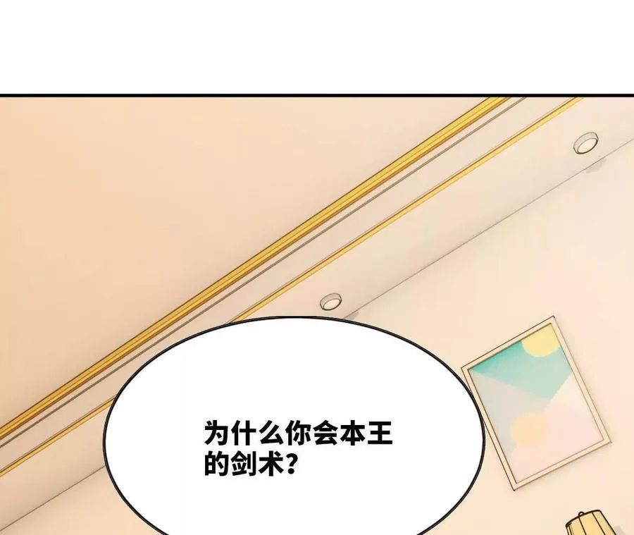 勇者X女魔王漫画下拉式免费漫画,69 一劈泯恩仇上2图