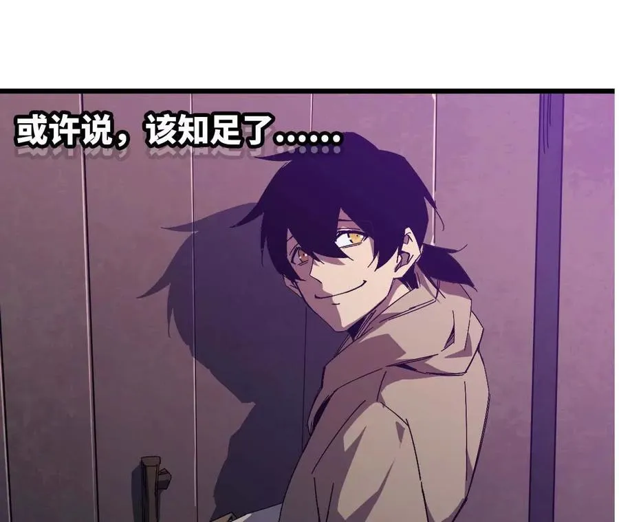 勇者X女魔王漫画下拉式免费漫画,03 放弃挣扎2图