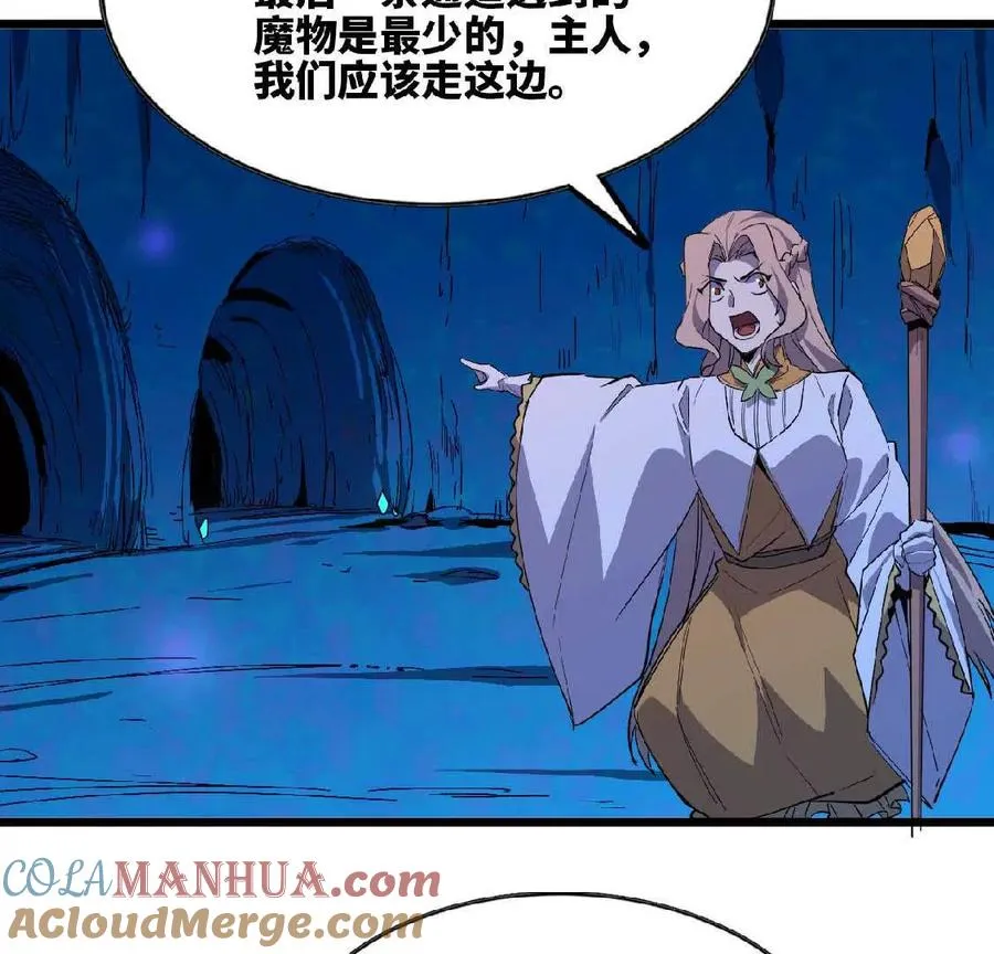 勇者X女魔王动态漫画,21 选择迷宫2图