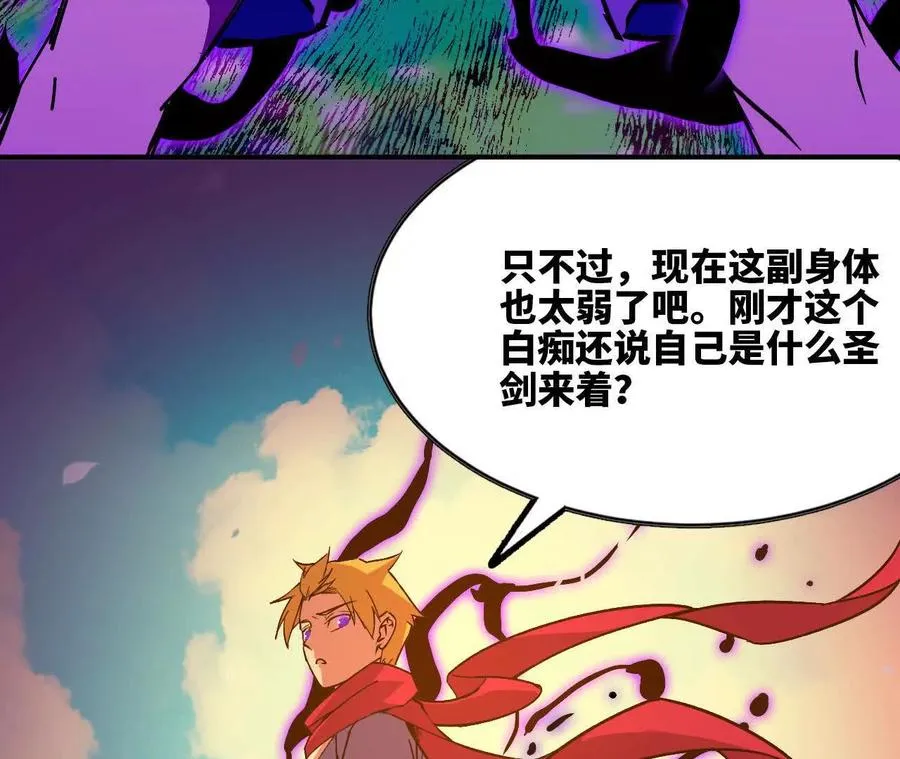 勇者X女魔王漫画下拉式免费漫画,62 会长苏醒2图