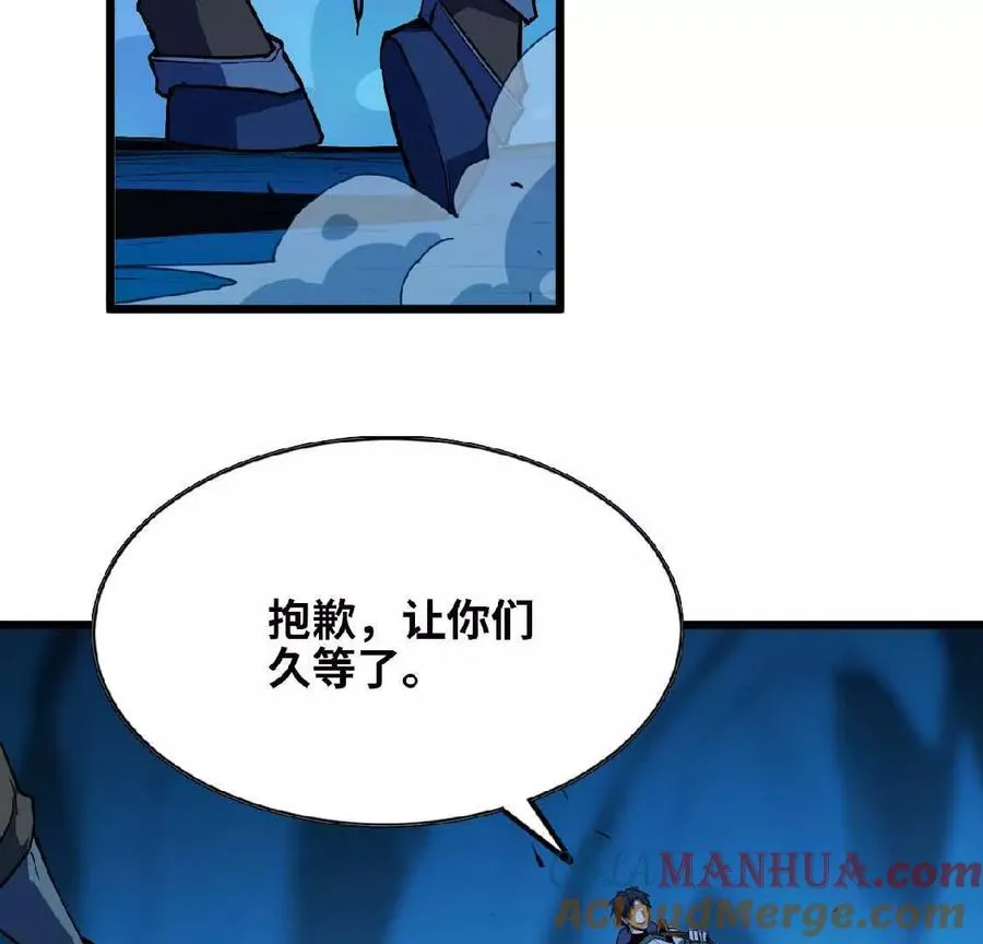 勇者X女魔王动态漫画,24 龙蚤1图