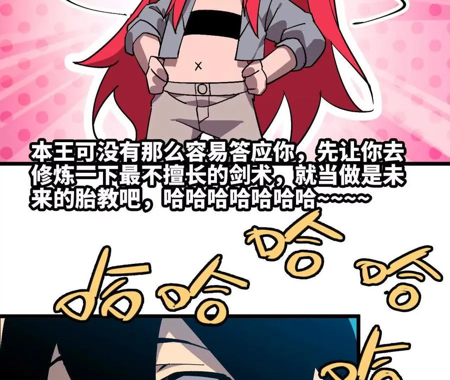 勇者X女魔王动态漫画,39 圣剑阿尔法2图