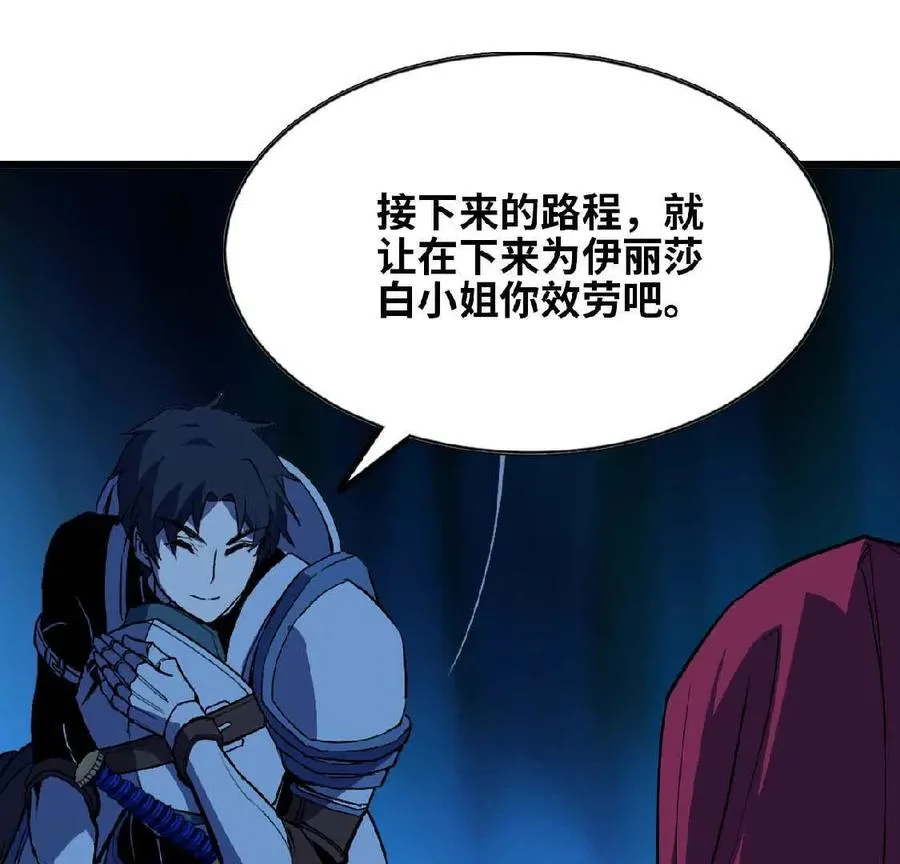 勇者X女魔王动态漫画,24 龙蚤2图