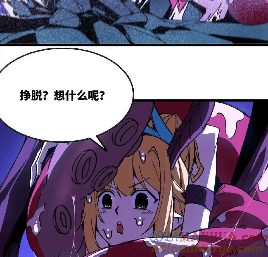 勇者X女魔王漫画下拉式免费漫画,37 维斯的研究2图