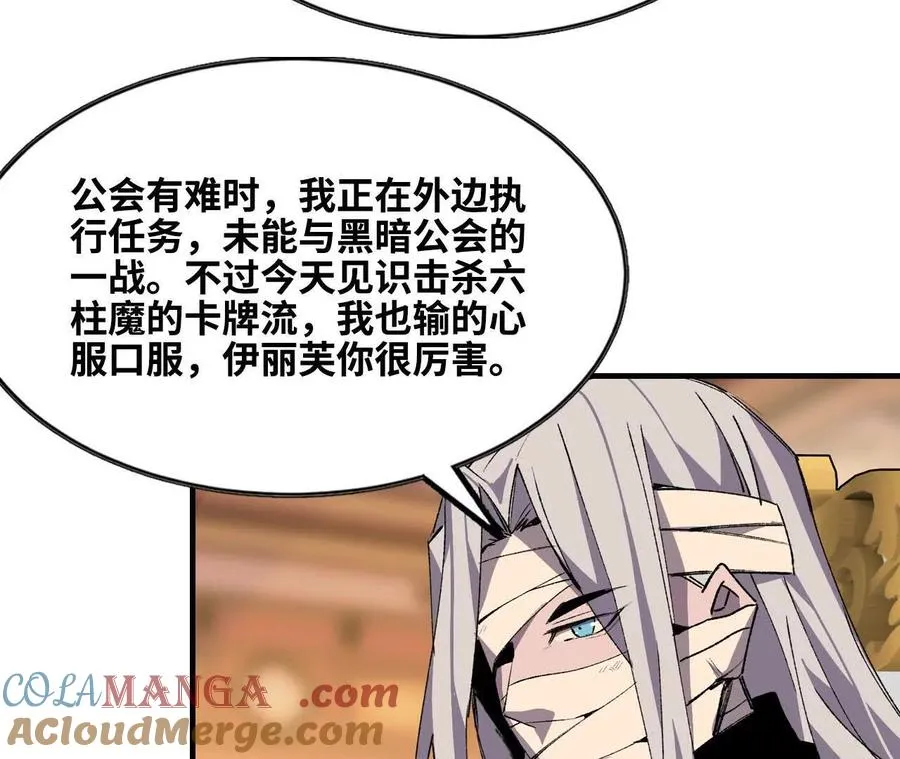 勇者X女魔王漫画下拉式免费漫画,48 剑圣失踪2图