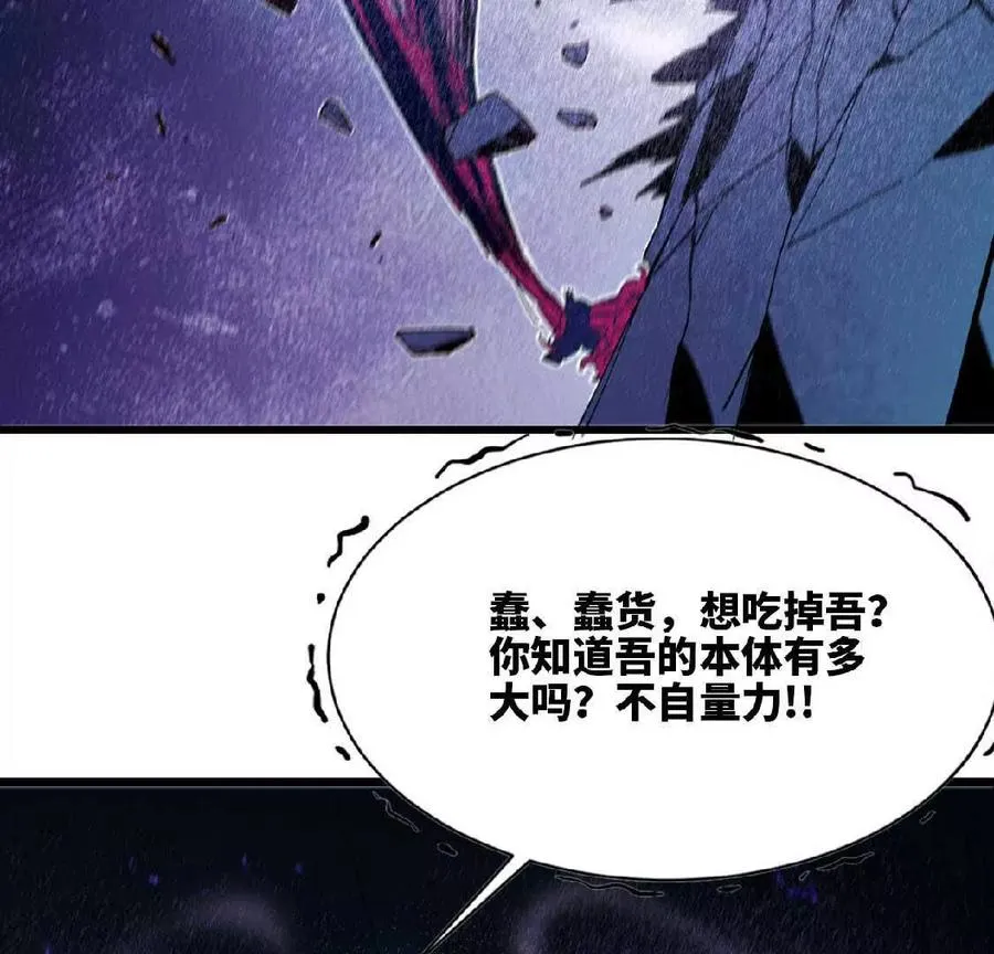 勇者X女魔王漫画下拉式免费漫画,37 维斯的研究2图