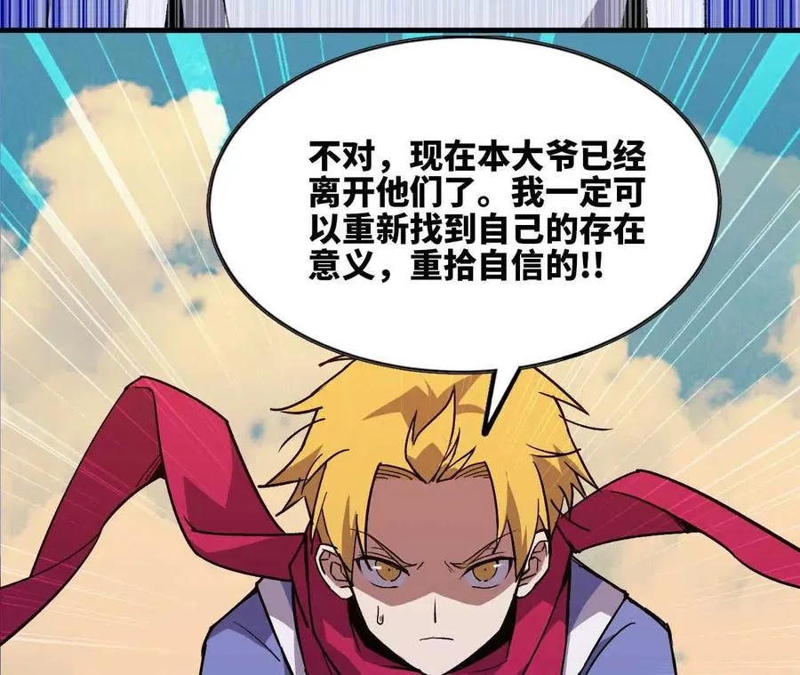 勇者X女魔王漫画下拉式免费漫画,61 怨念再起1图
