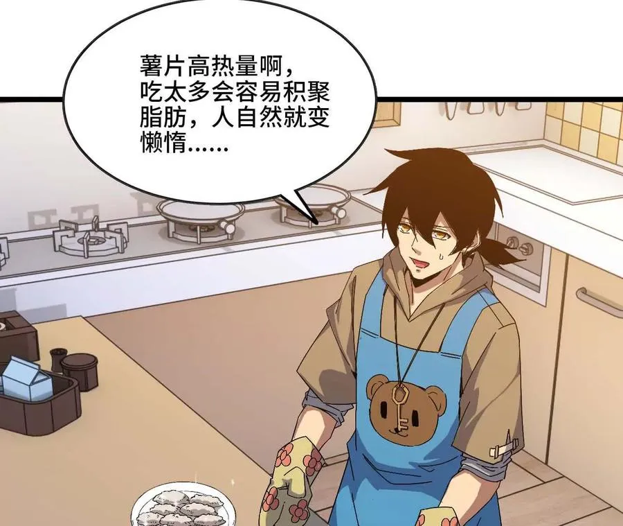 勇者X女魔王漫画下拉式免费漫画,08 同居开始2图