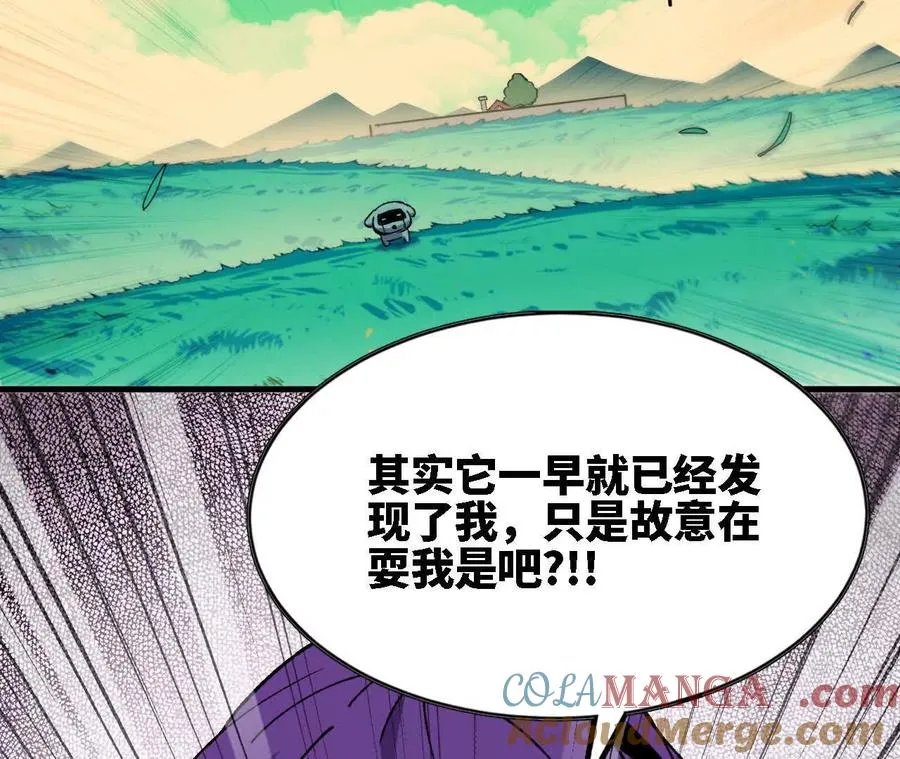 勇者X女魔王漫画下拉式免费漫画,68 更新021图