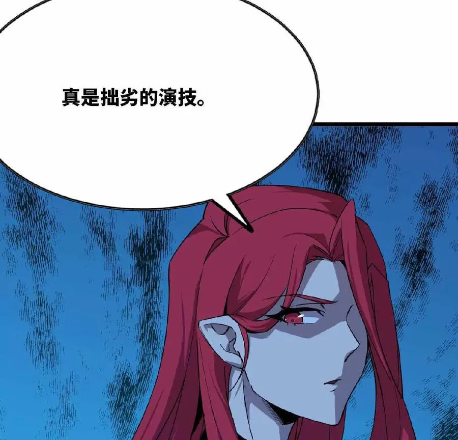 勇者x女魔王小说名漫画,22 香蕉的境界1图