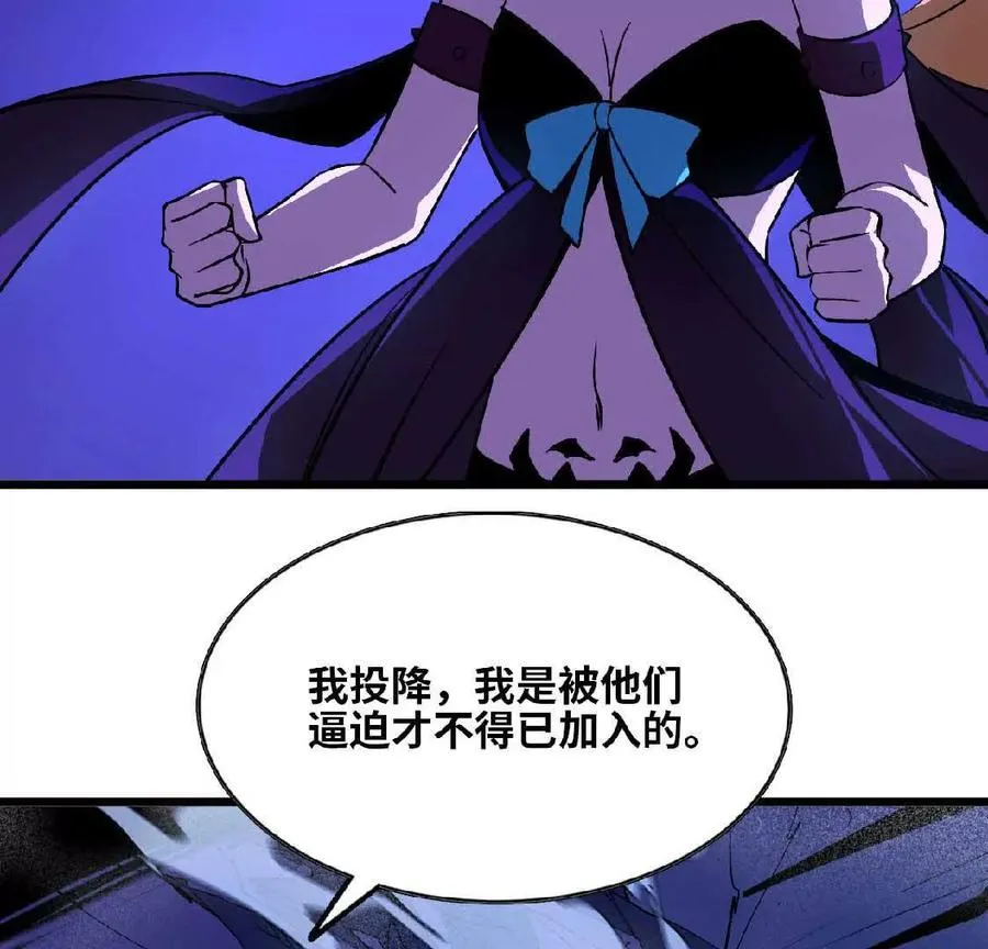 勇者X女魔王漫画下拉式免费漫画,37 维斯的研究1图