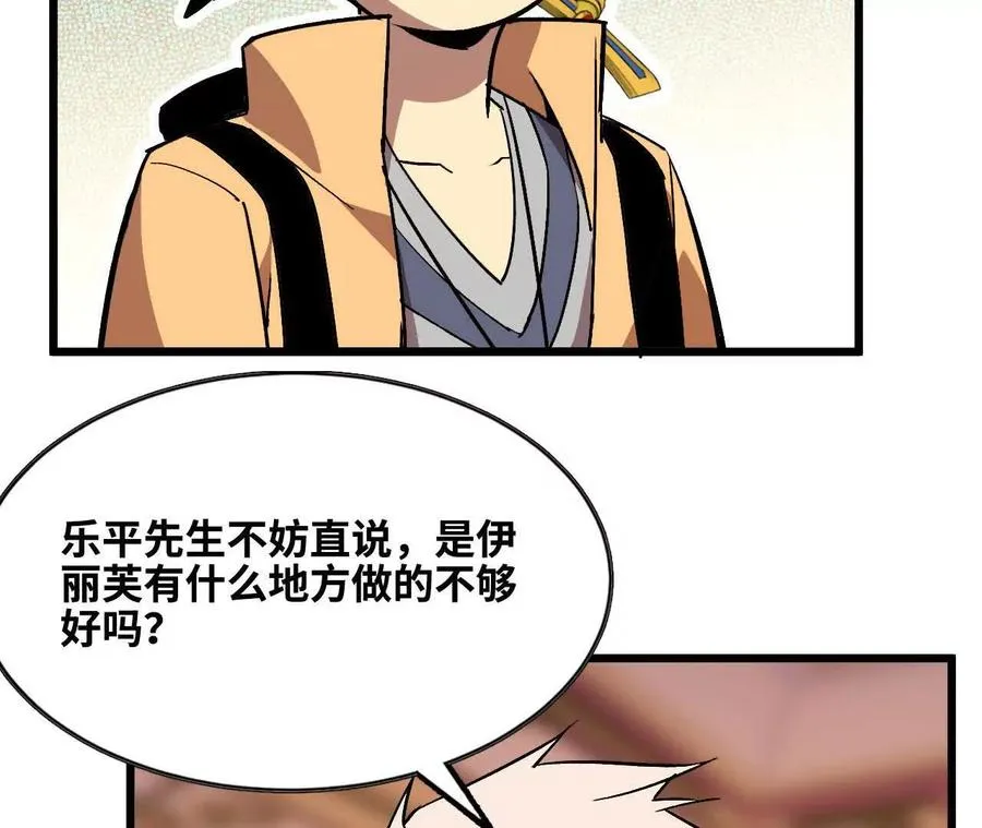勇者X女魔王漫画下拉式免费漫画,47 商议1图
