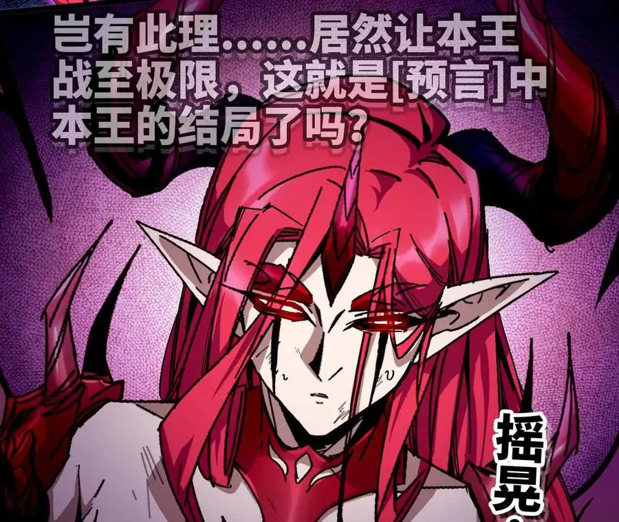 勇者X女魔王的漫画下拉式漫画,05 囚禁女魔王？1图