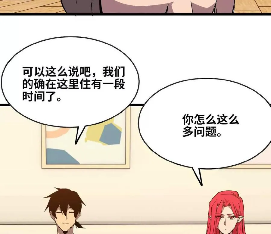 勇者X女魔王漫画下拉式免费漫画,63 脏东西2图