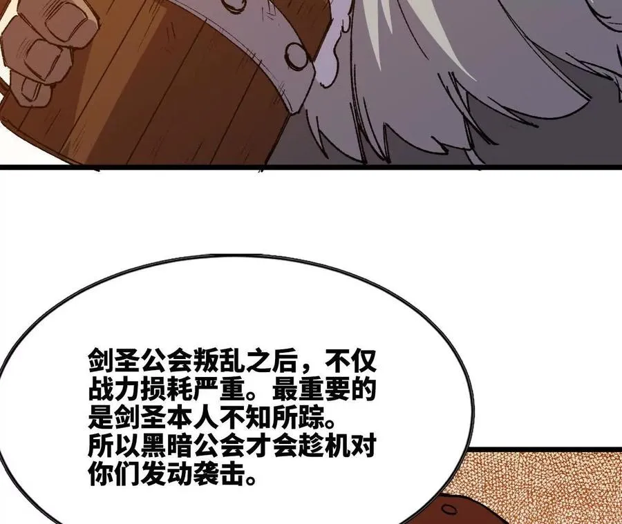 勇者X女魔王动态漫画,48 剑圣失踪1图