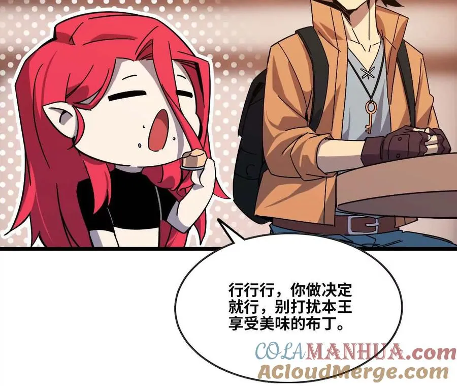 勇者X女魔王漫画下拉式免费漫画,19 魔力测试2图