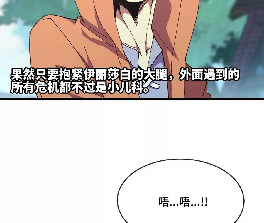 勇者X女魔王动态漫画,33 安排任务2图