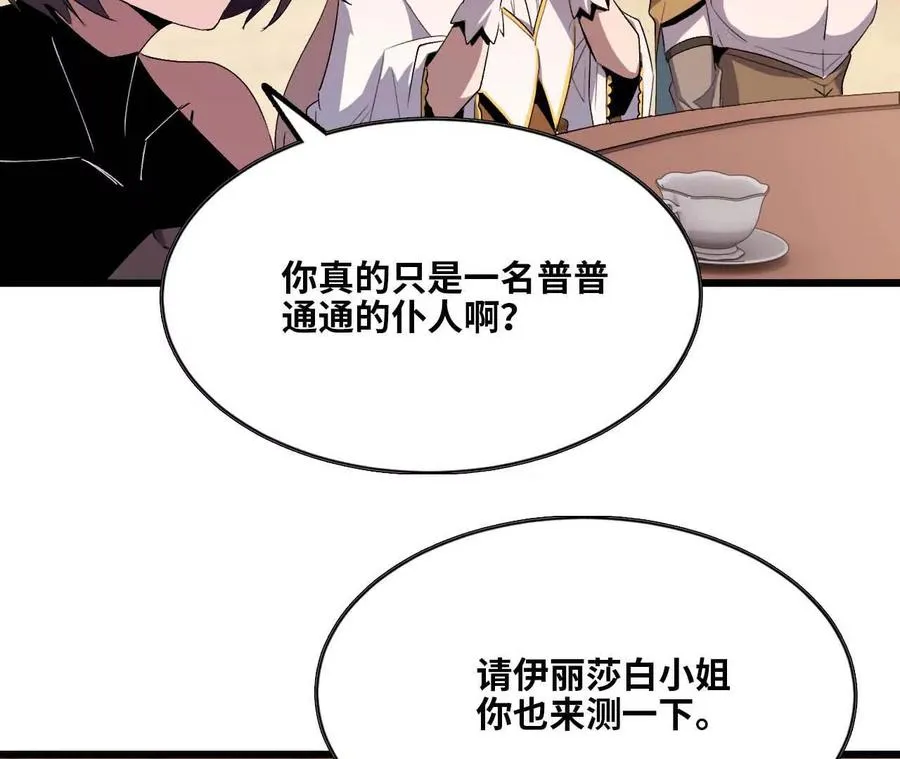 勇者X女魔王漫画下拉式免费漫画,19 魔力测试2图
