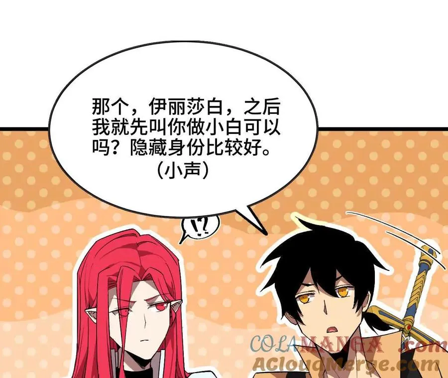 勇者X女魔王漫画下拉式免费漫画,47 商议1图