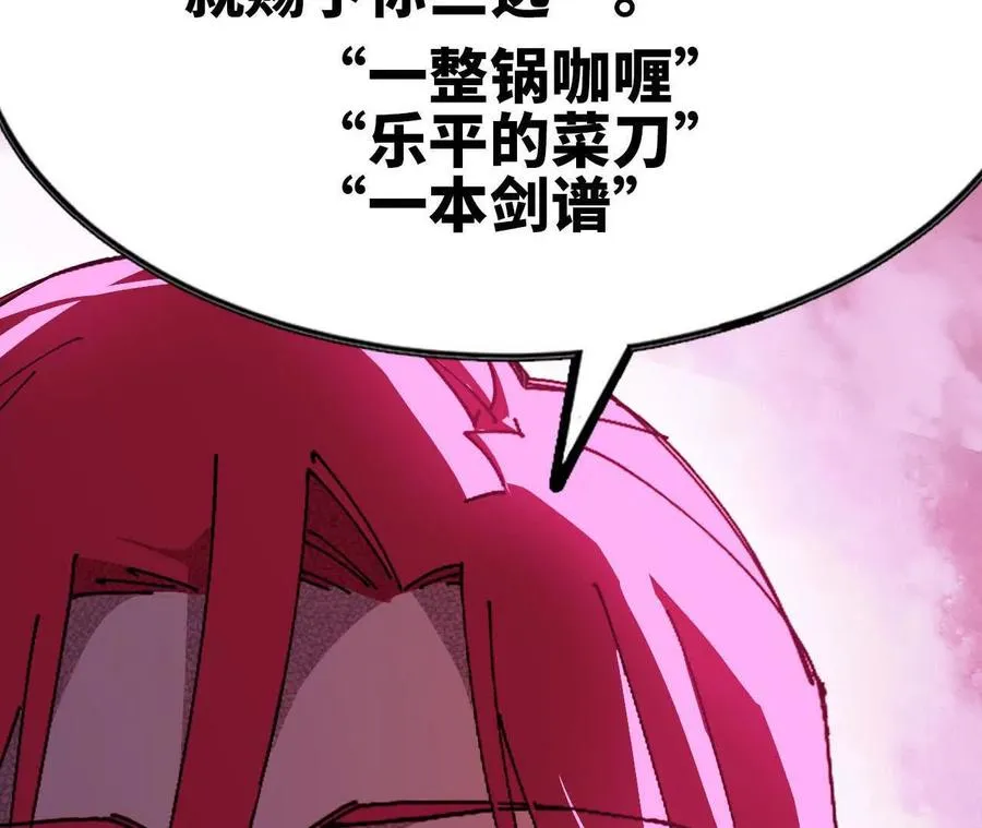 勇者X女魔王漫画下拉式免费漫画,70 一劈泯恩仇下2图