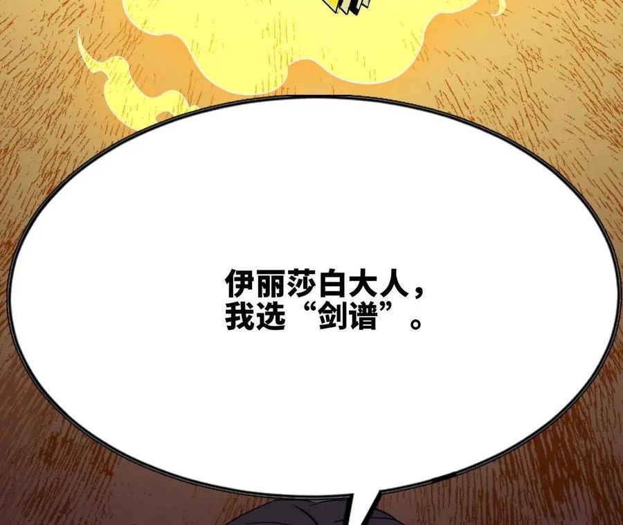 勇者X女魔王漫画下拉式免费漫画,70 一劈泯恩仇下2图