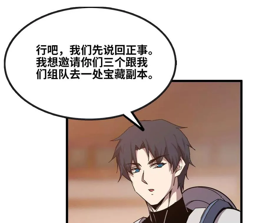 勇者X女魔王漫画下拉式免费漫画,19 魔力测试1图