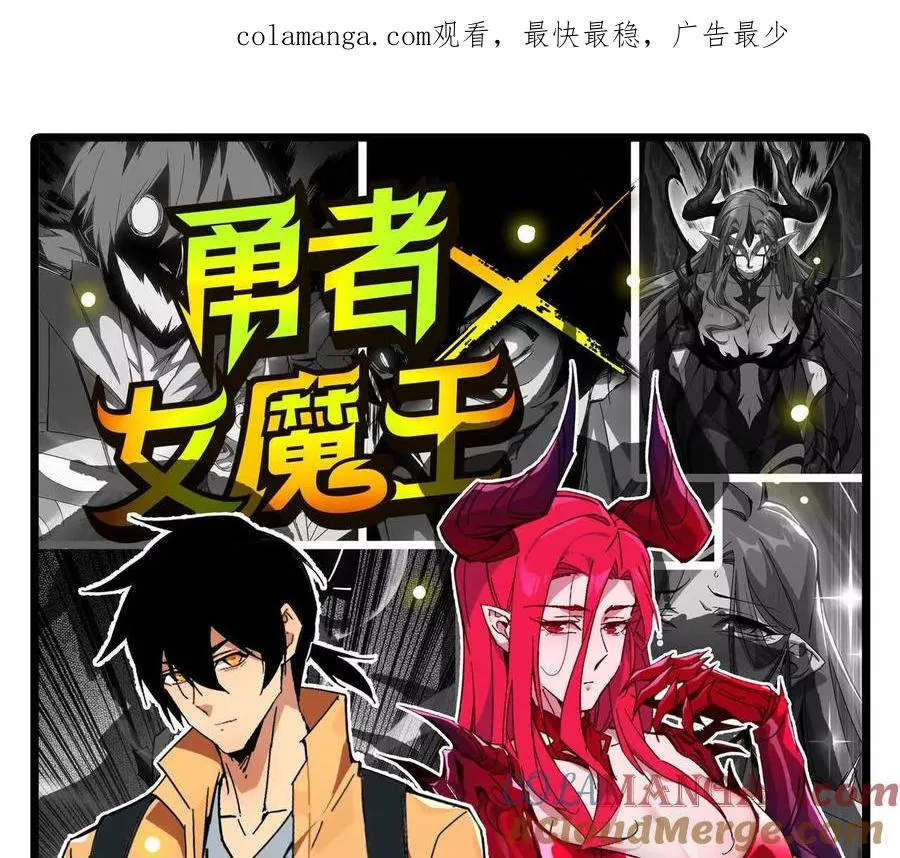 勇者死了漫画,51 灭世之矢1图