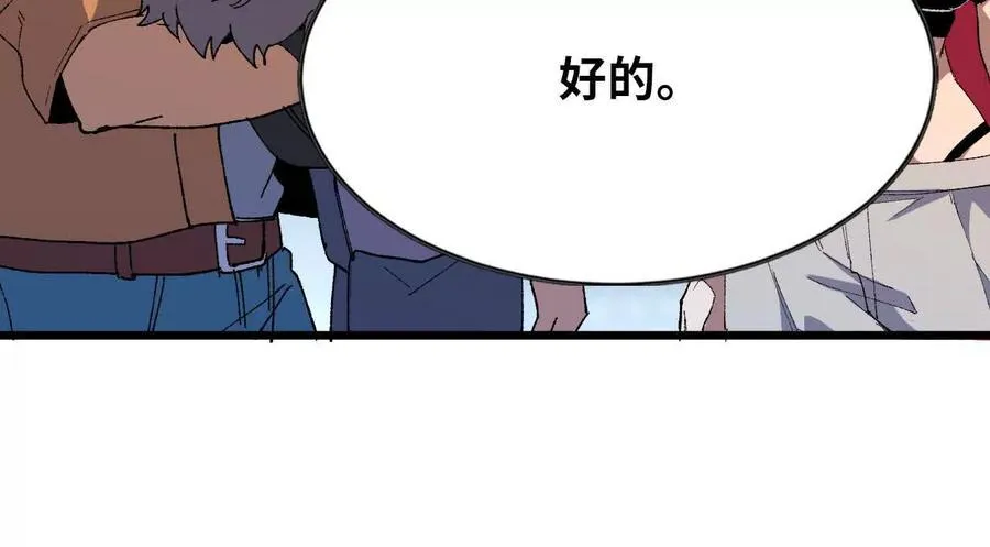 勇者X女魔王漫画下拉式免费漫画,33 安排任务2图