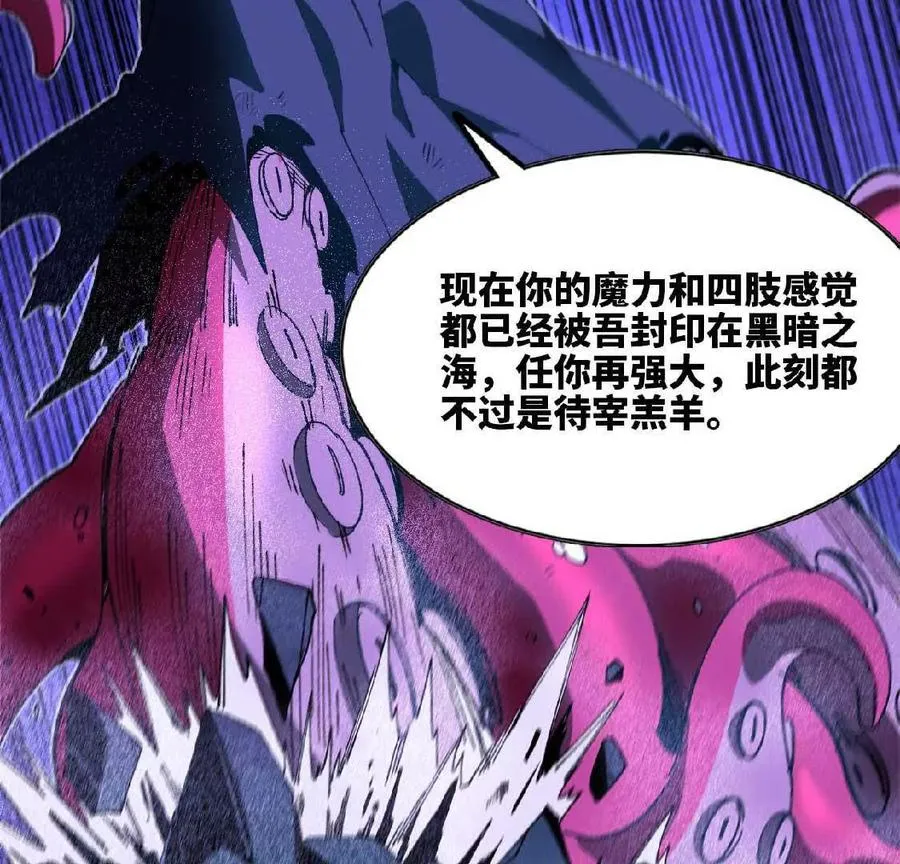 勇者X女魔王漫画下拉式免费漫画,37 维斯的研究1图