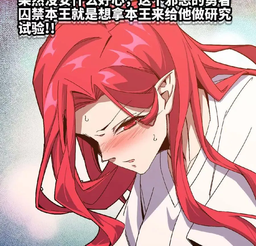 勇者X女魔王漫画下拉式免费漫画,06 吃饺子2图