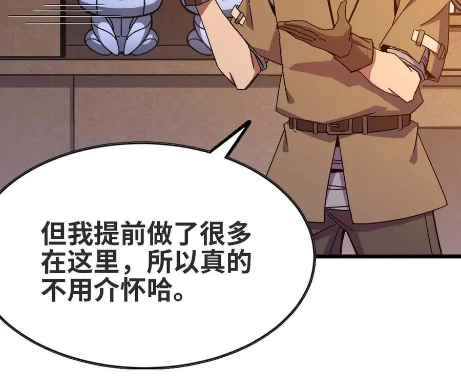 勇者X女魔王漫画下拉式免费漫画,06 吃饺子1图