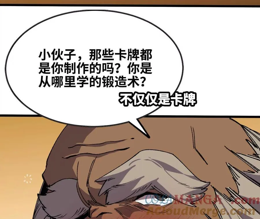 勇者X女魔王漫画下拉式免费漫画,48 剑圣失踪1图