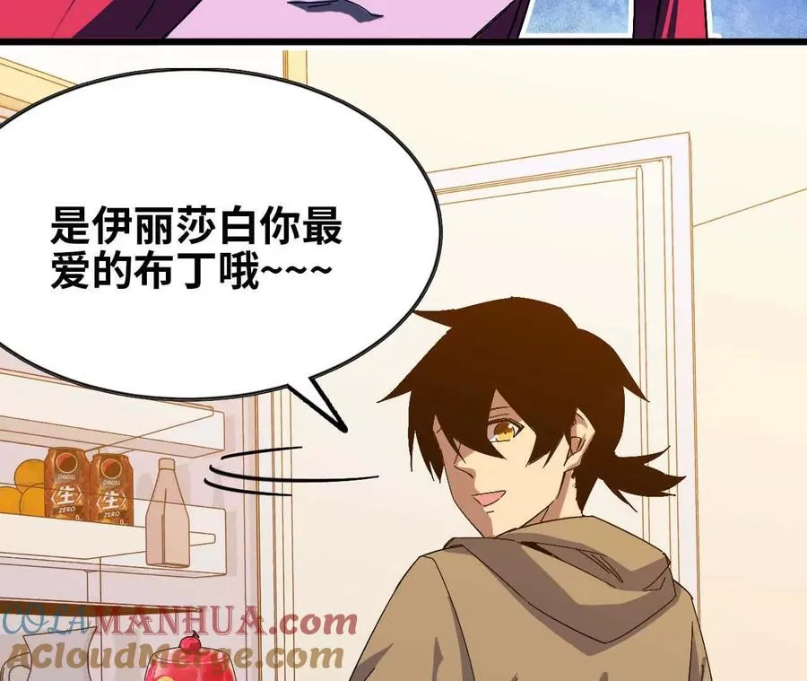 勇者X女魔王漫画下拉式免费漫画,08 同居开始2图