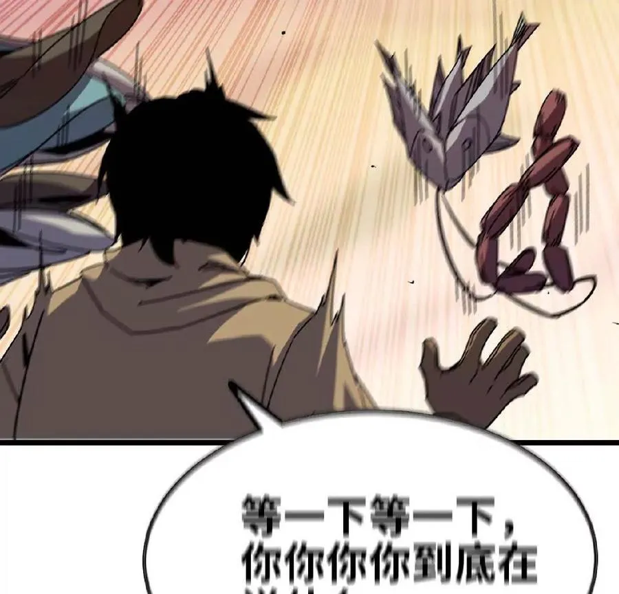 勇者X女魔王漫画下拉式免费漫画,03 放弃挣扎2图