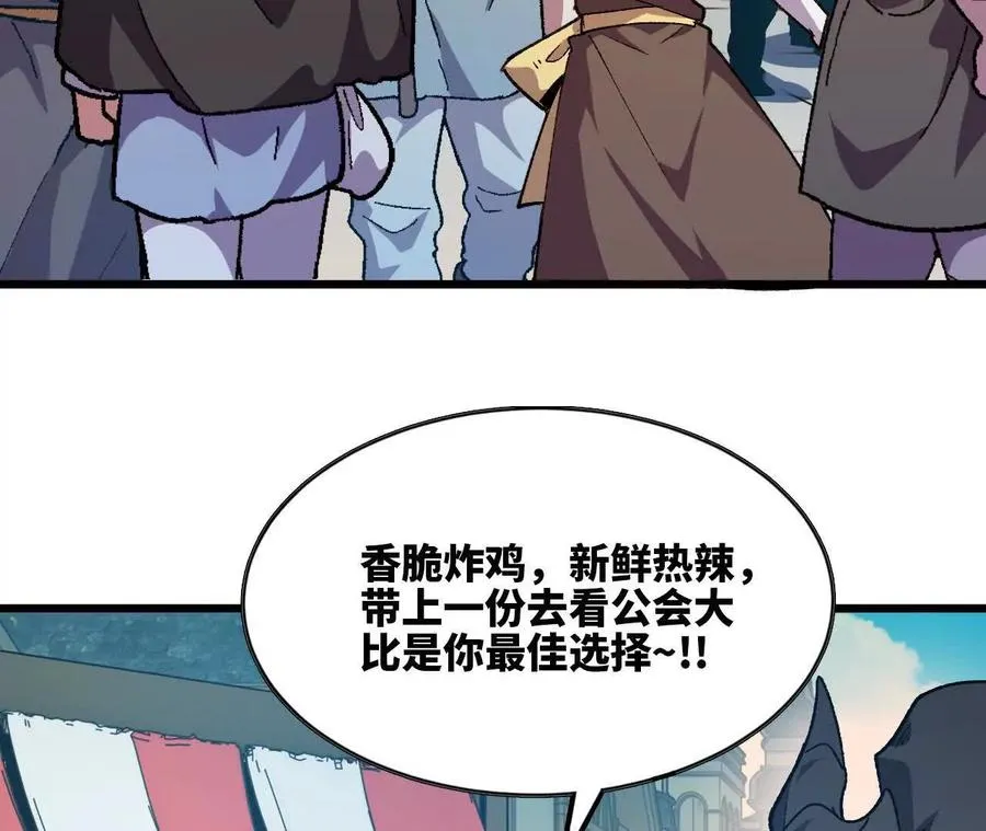 勇者x女魔王小说名字是什么漫画,40 公会大比1图