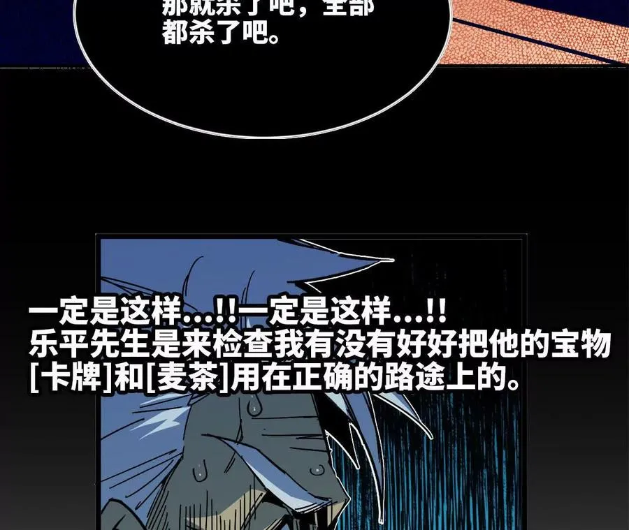 勇者X女魔王动态漫画,43 无我境界2图