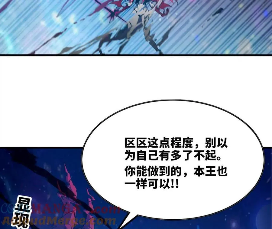 勇者X女魔王动态漫画,59 最后一式1图