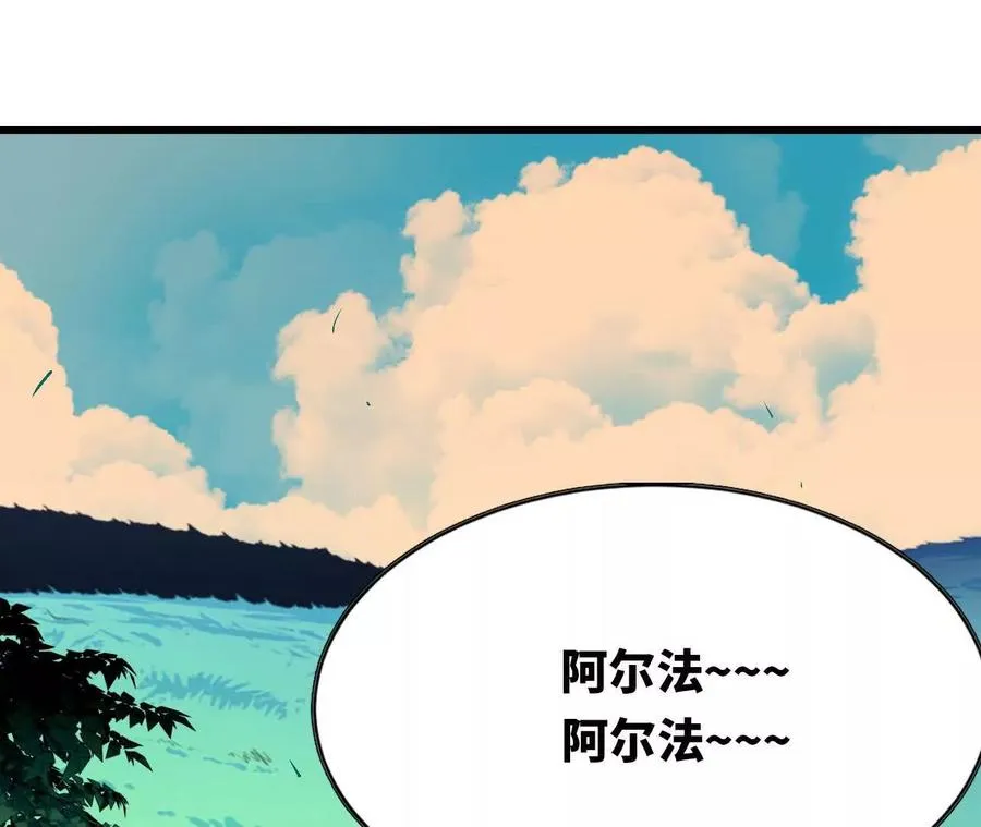 勇者X女魔王动态漫画,54 找到剑谱1图