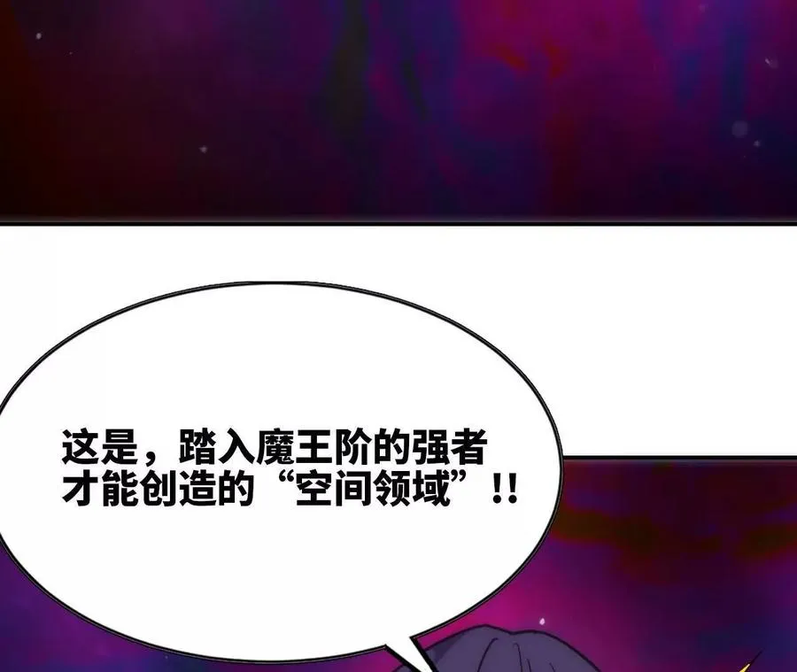 勇者X女魔王漫画下拉式免费漫画,65 取出异物1图