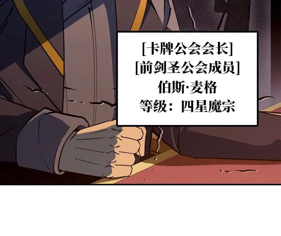 勇者X女魔王动态漫画,43 无我境界1图