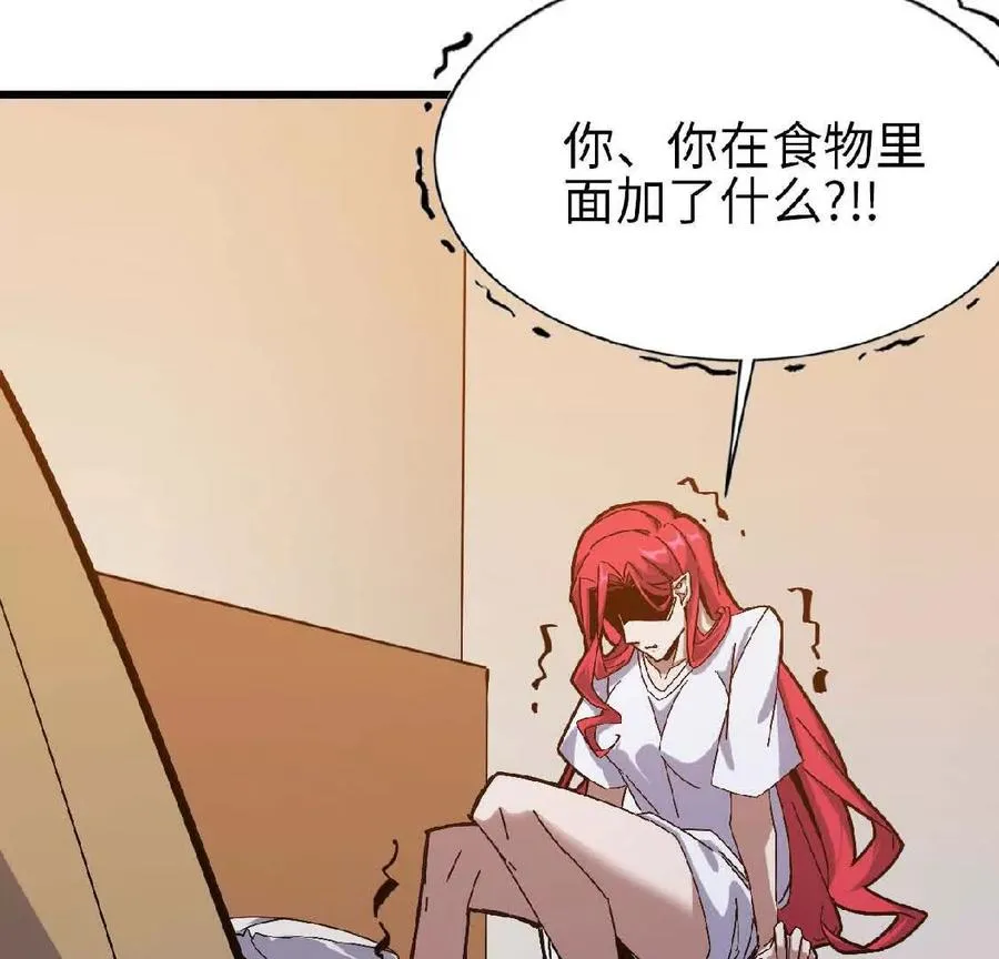 勇者X女魔王漫画下拉式免费漫画,06 吃饺子1图