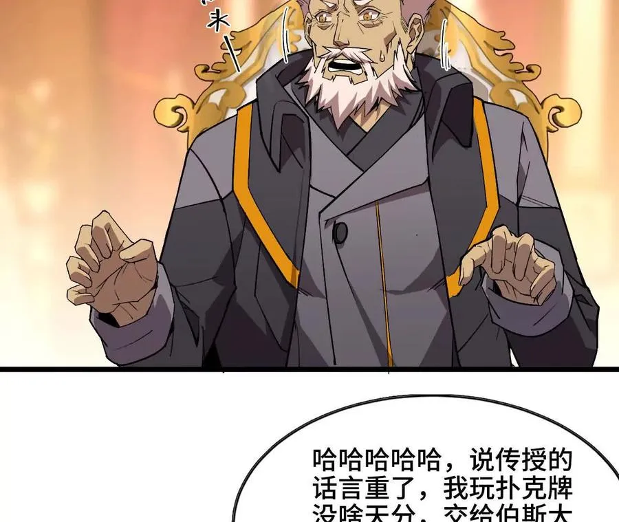 勇者X女魔王漫画下拉式免费漫画,47 商议2图
