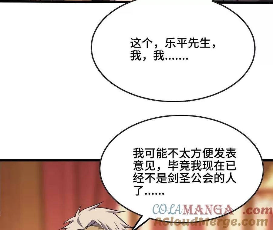 勇者X女魔王漫画下拉式免费漫画,48 剑圣失踪2图