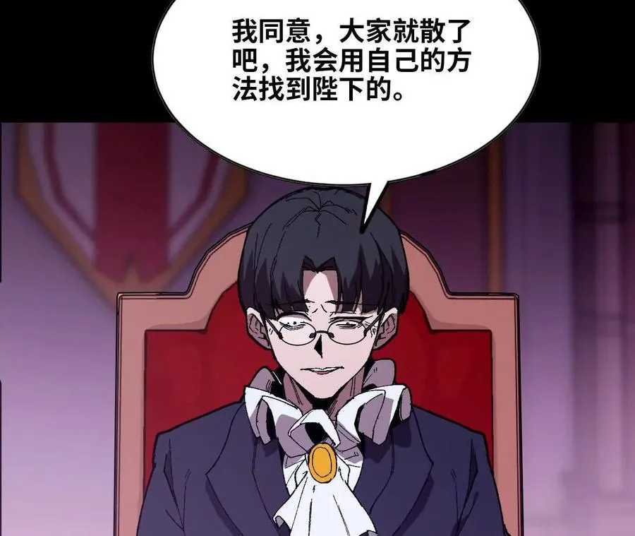勇者X女魔王动态漫画,32 艾米莉亚2图